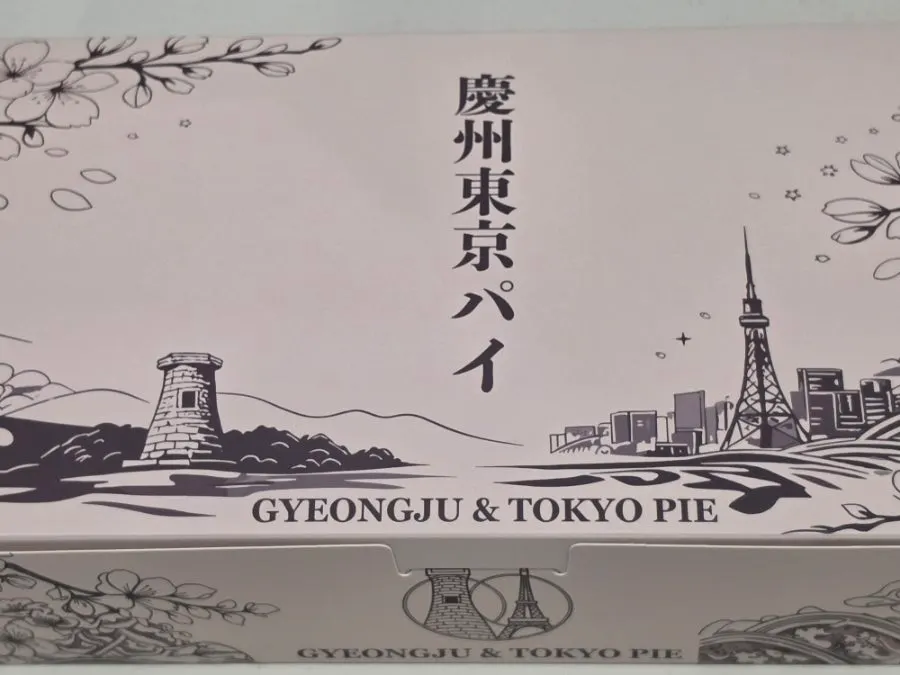 Gift set opened to reveal six pies