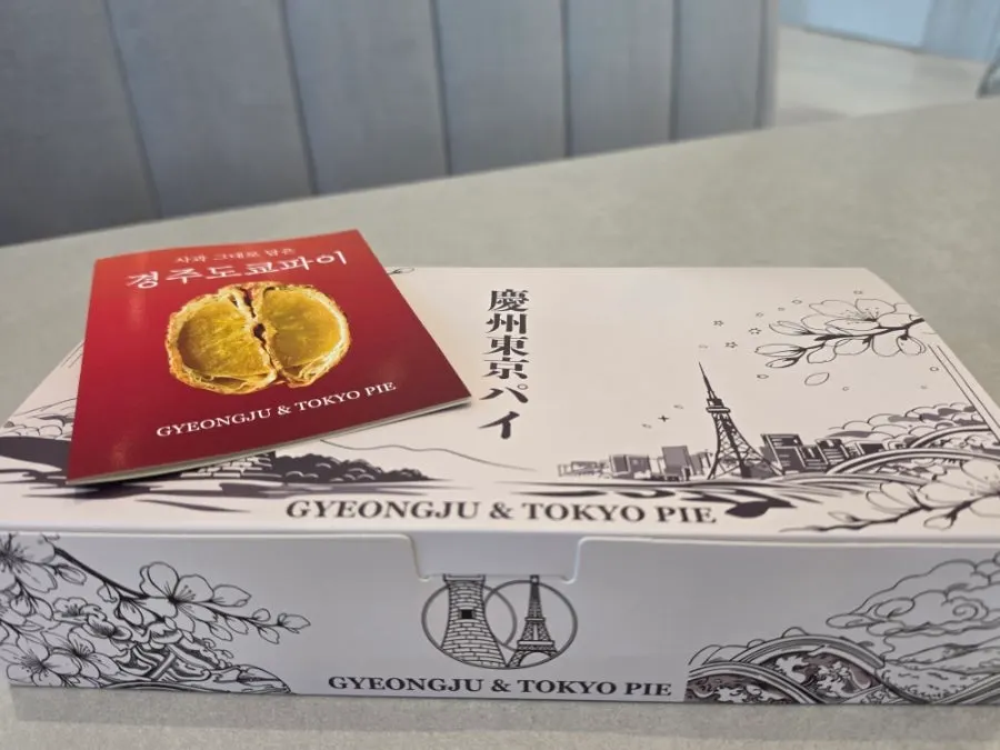 Individually wrapped apple, red bean, and chocolate pies