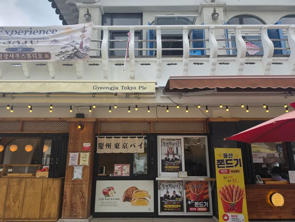 Exterior of Gyeongju Tokyo Pie shop