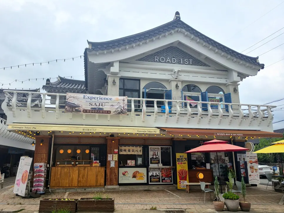 Basic info signage for Gyeongju Tokyo Pie