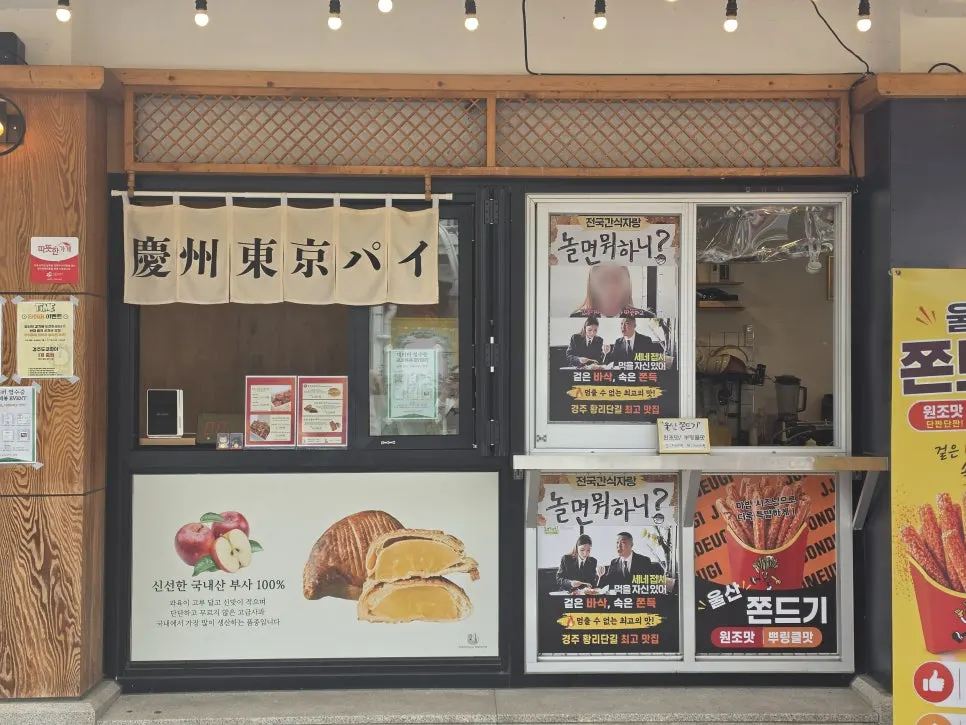 Cozy interior of Gyeongju Tokyo Pie