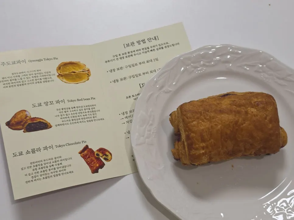 Red bean paste filling inside the red bean pie