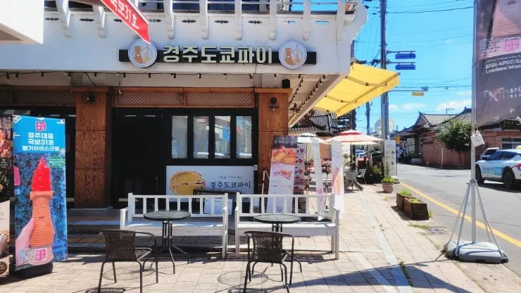 White exterior of Gyeongju Tokyo Pie on Hwangnidan-gil