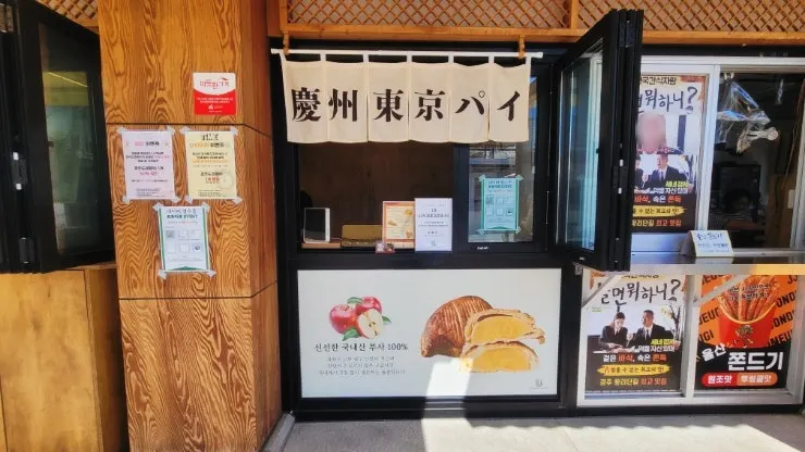Wood-accented entrance of Gyeongju Tokyo Pie