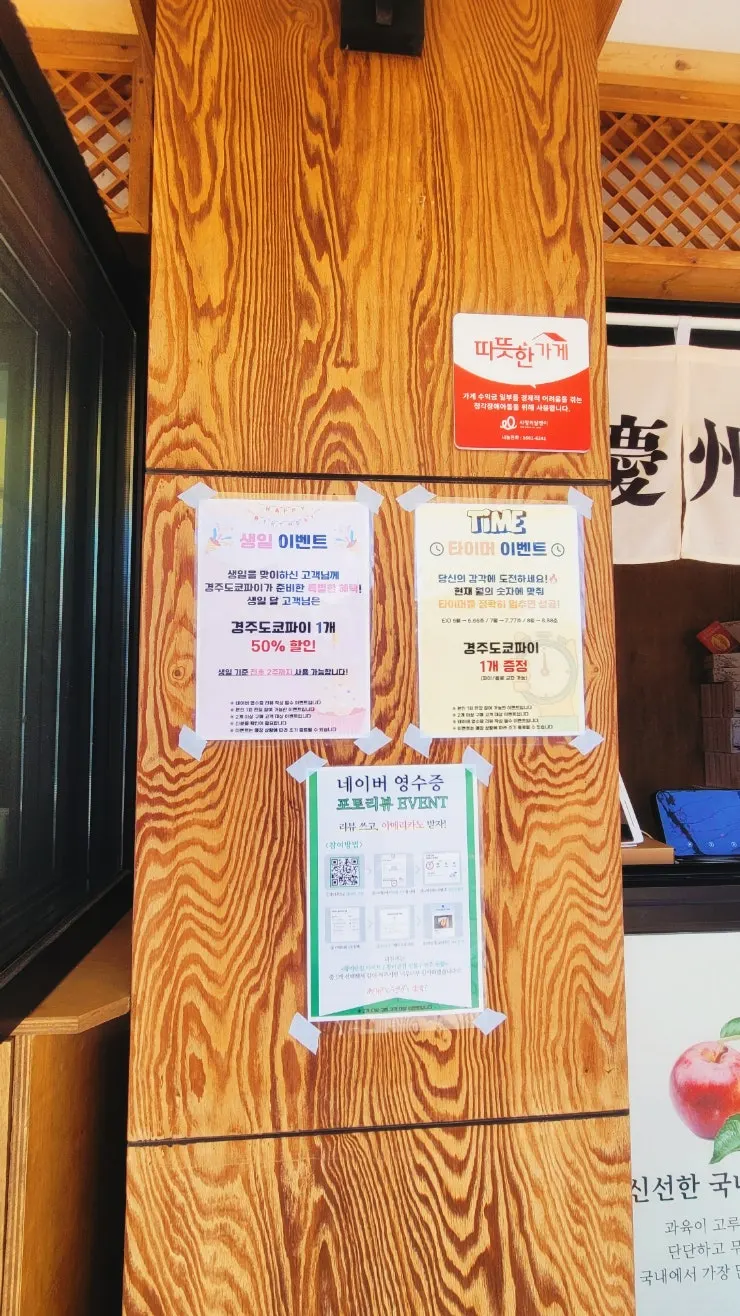 Event notices posted at the store entrance