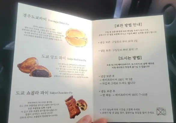 Opening the 6-pie box inside the car