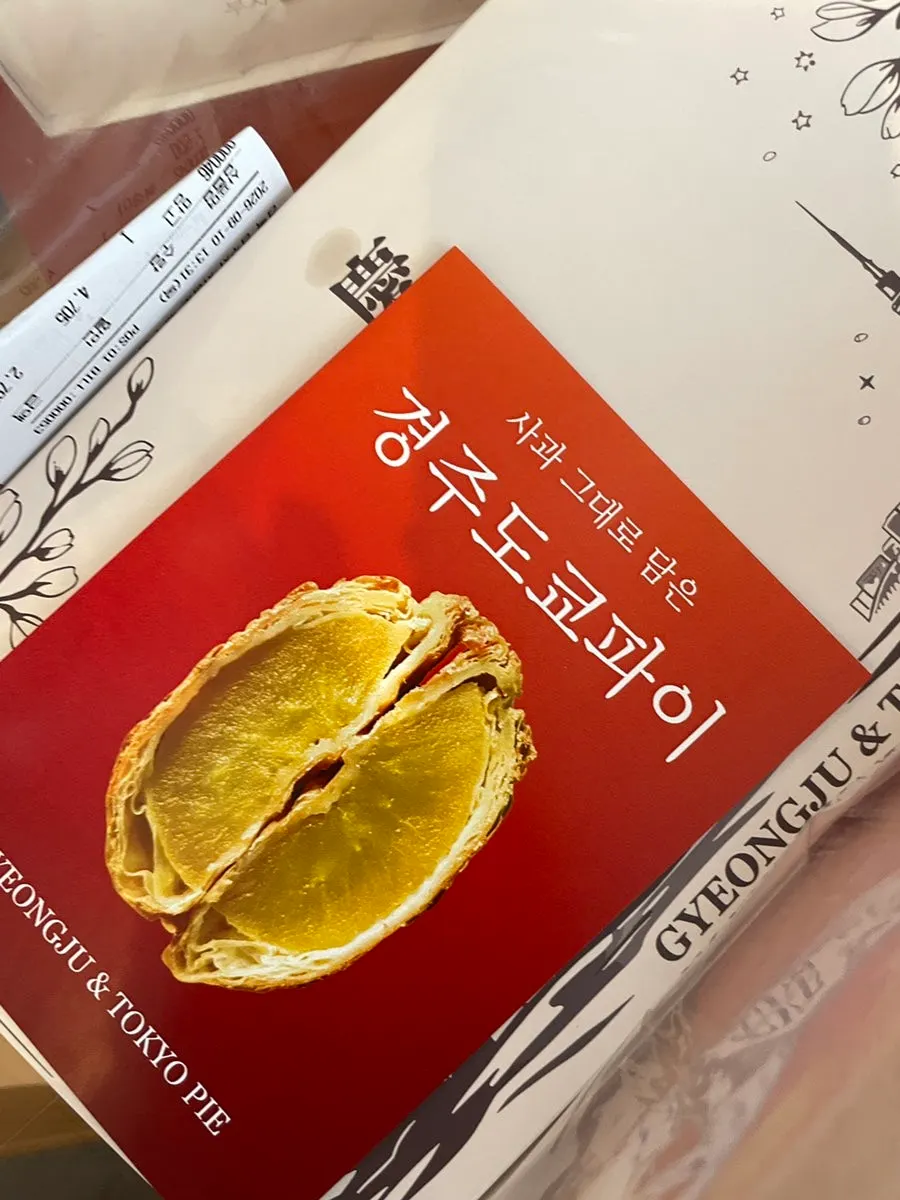 Pamphlet with instructions on how to eat the pie
