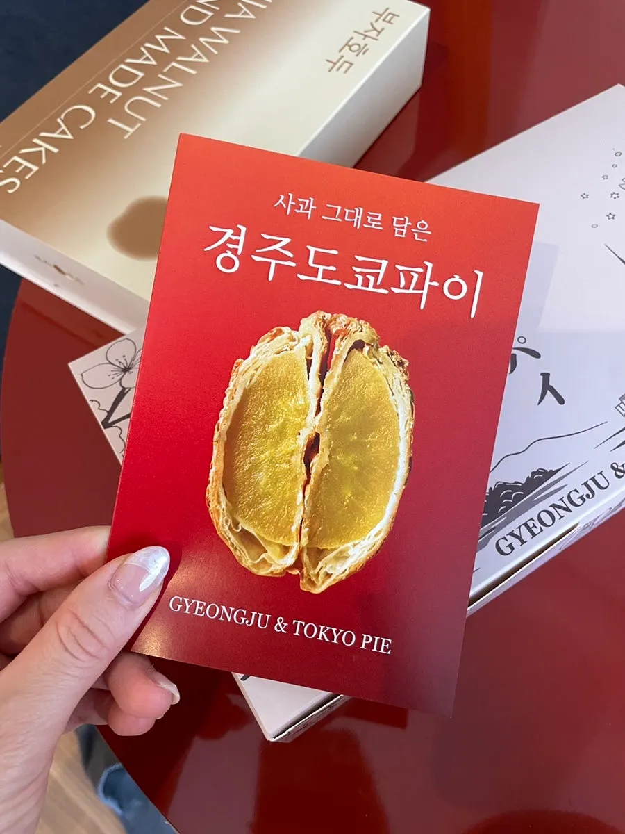 Outer face of the gift set box with apple illustration