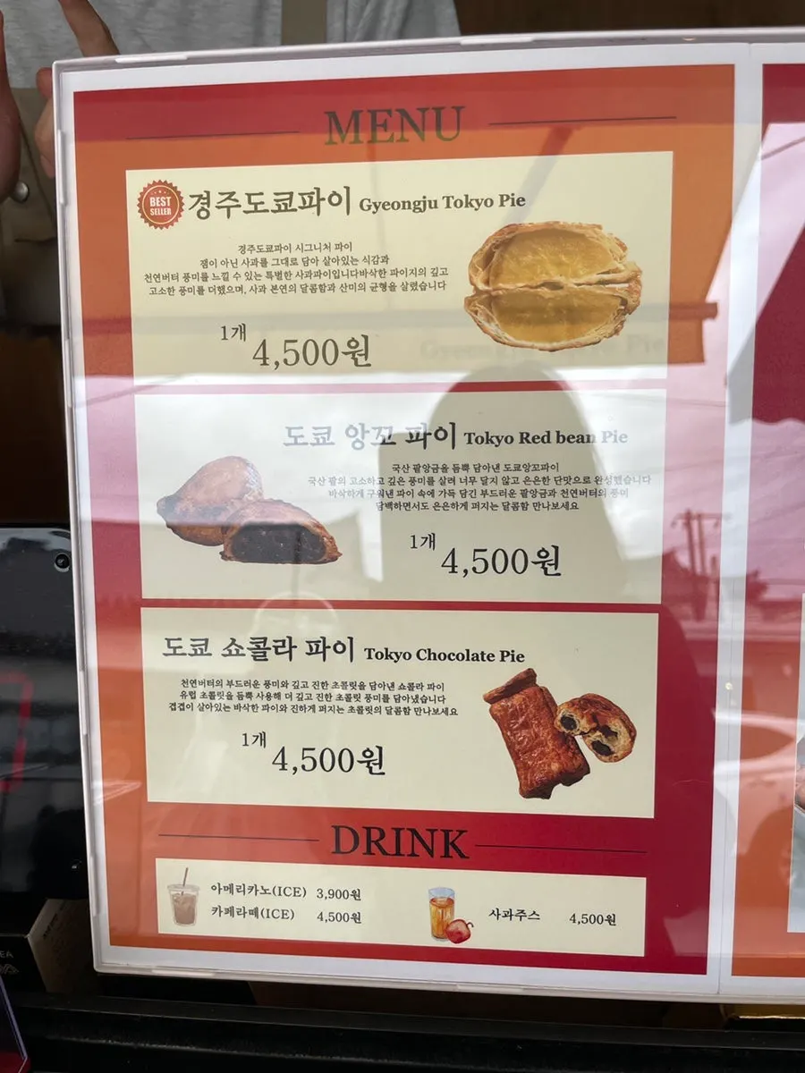 Menu board at Gyeongju Tokyo Pie