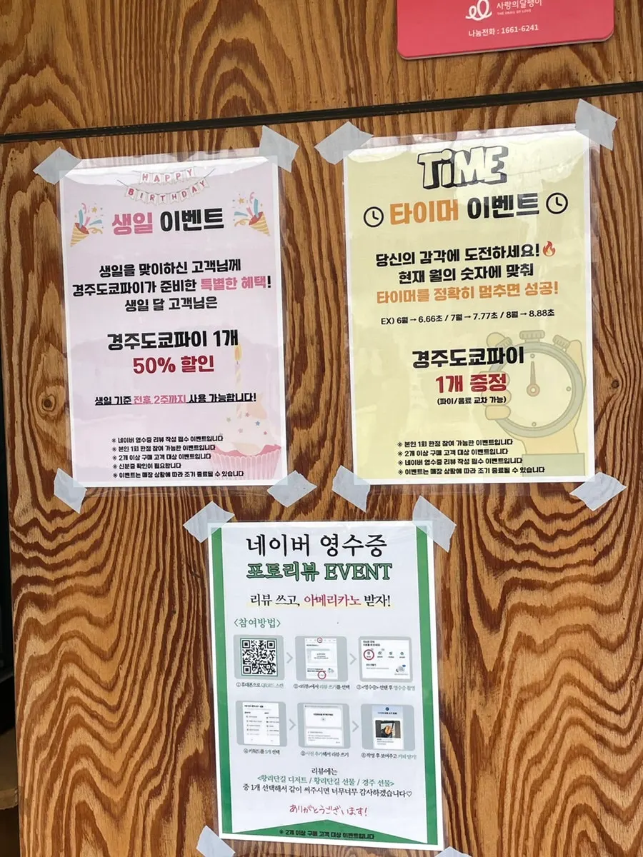 Store event notice with an Americano