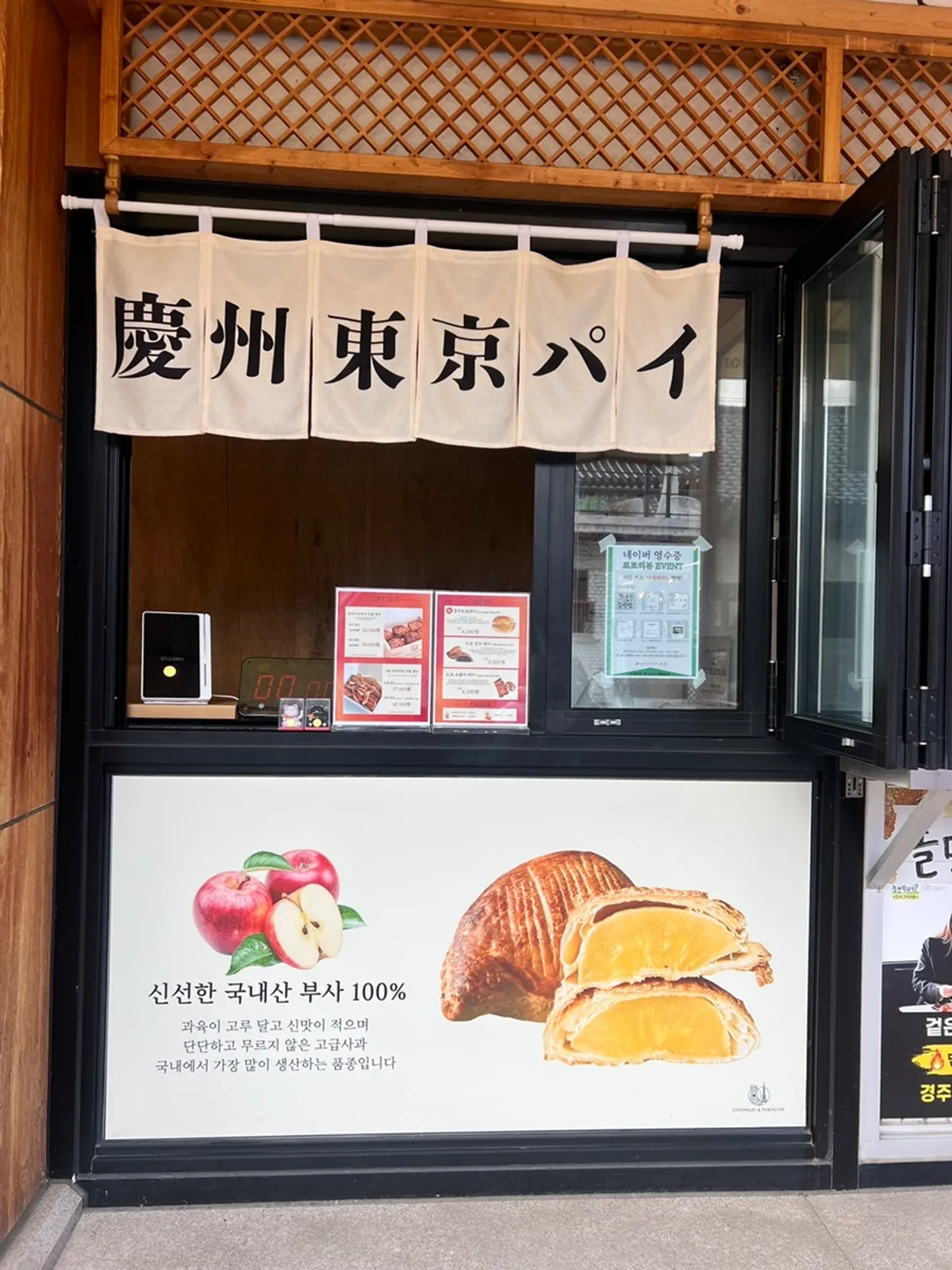 Exterior of Gyeongju Tokyo Pie, a takeout-only bakery 3 minutes from Hwangnidan-gil