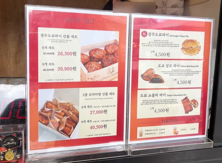 Menu board with gift set prices at Gyeongju Tokyo Pie