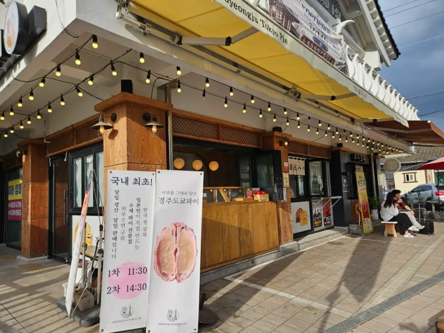 깔끔하게 포장된 경주도쿄파이 선물 세트