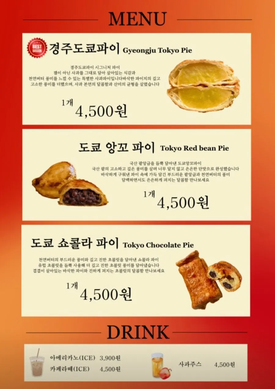 경주도쿄파이 매장에서 파이를 고르는 모습