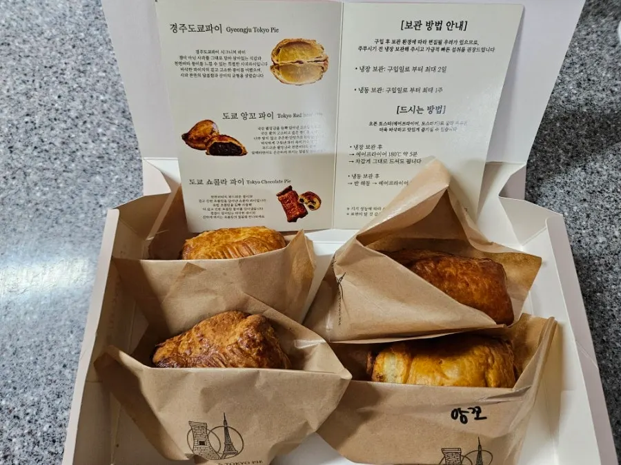 함께 고른 앙꼬 파이와 쇼콜라 파이