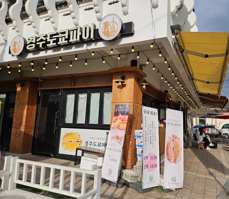 사과파이 앙꼬 쇼콜라 세 가지 맛 비교
