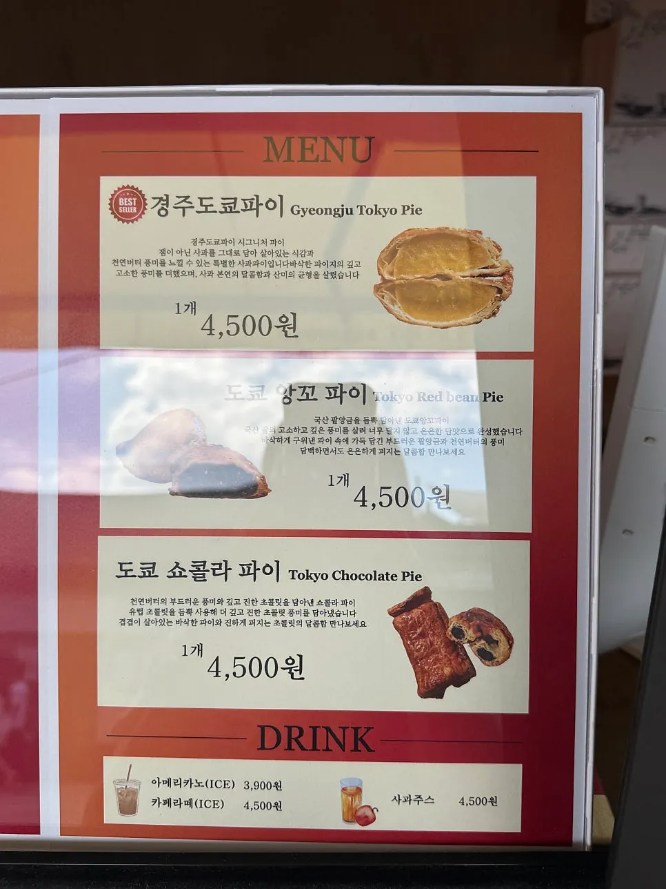 경주도쿄파이 매장 내부 진열대