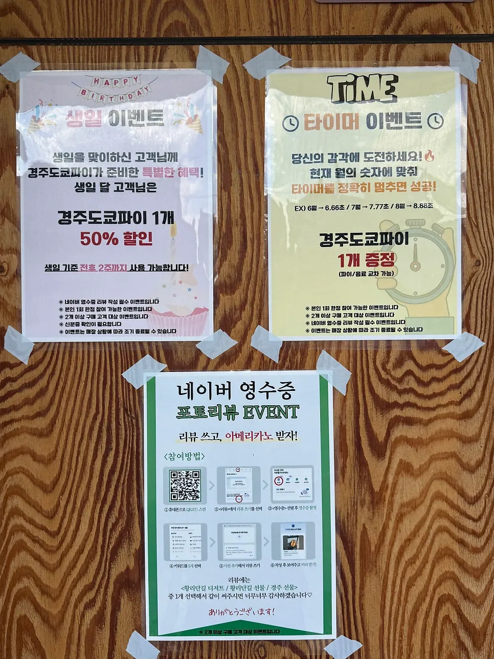 사과·앙꼬·쇼콜라 파이 메뉴와 세트 안내