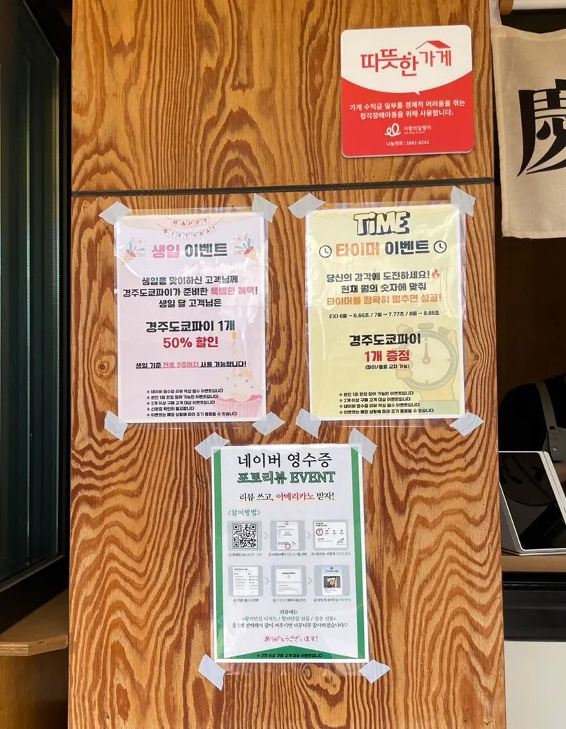 생일·타이머·영수증 이벤트 안내문