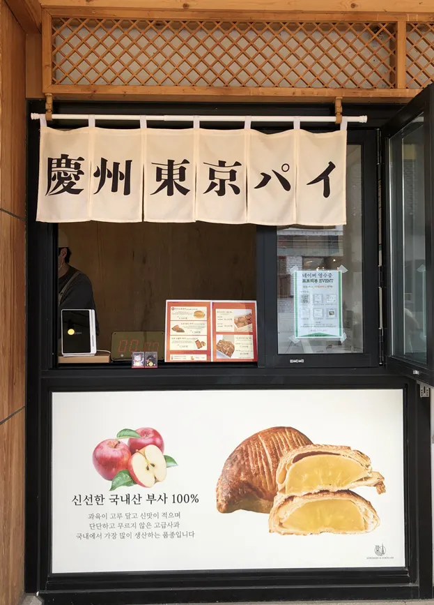 Inside Gyeongju Tokyo Pie where the pies are baked