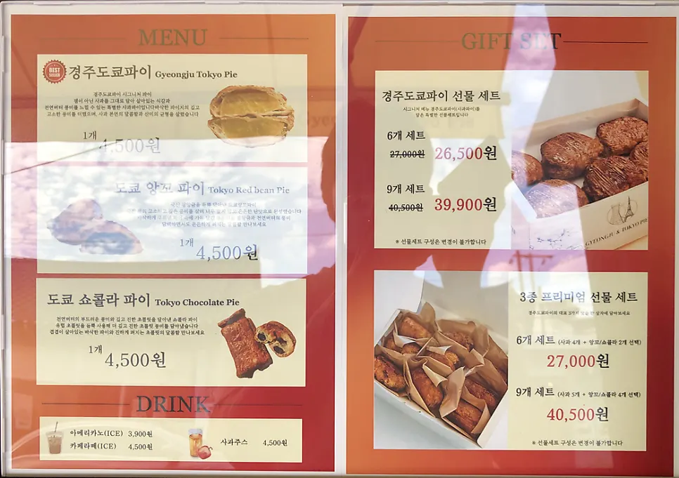 Menu board at Gyeongju Tokyo Pie
