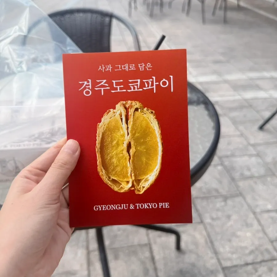 사과파이와 앙꼬 쇼콜라 혼합 세트