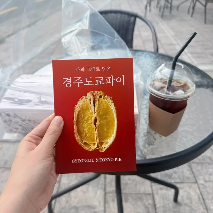 매장에서 직접 만든 한정수량 파이