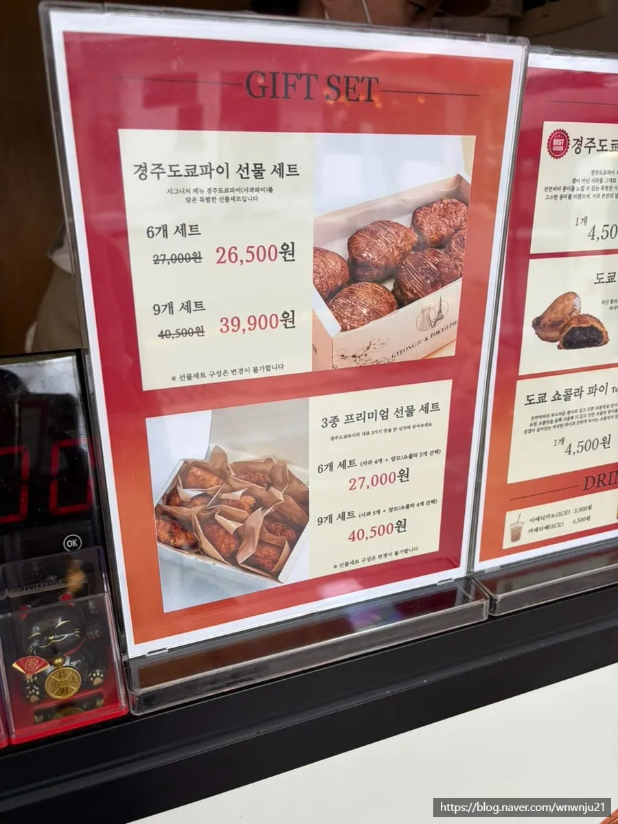 Inside Gyeongju Tokyo Pie's store
