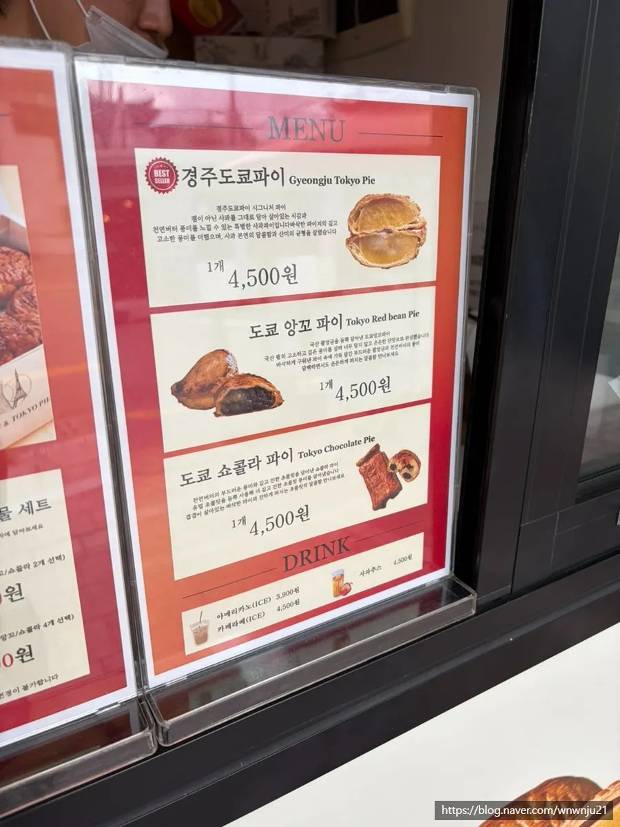 Display area inside Gyeongju Tokyo Pie