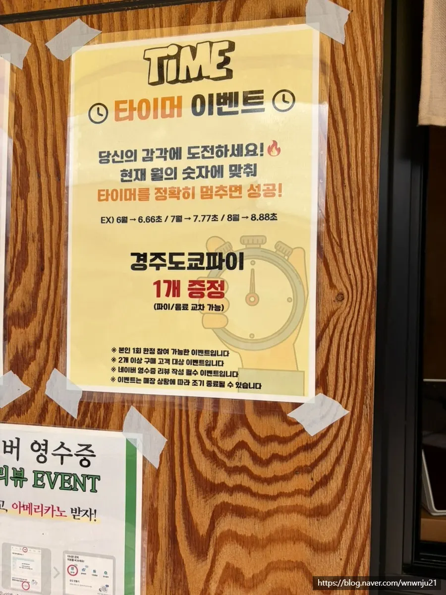 Store signage and event information at Gyeongju Tokyo Pie