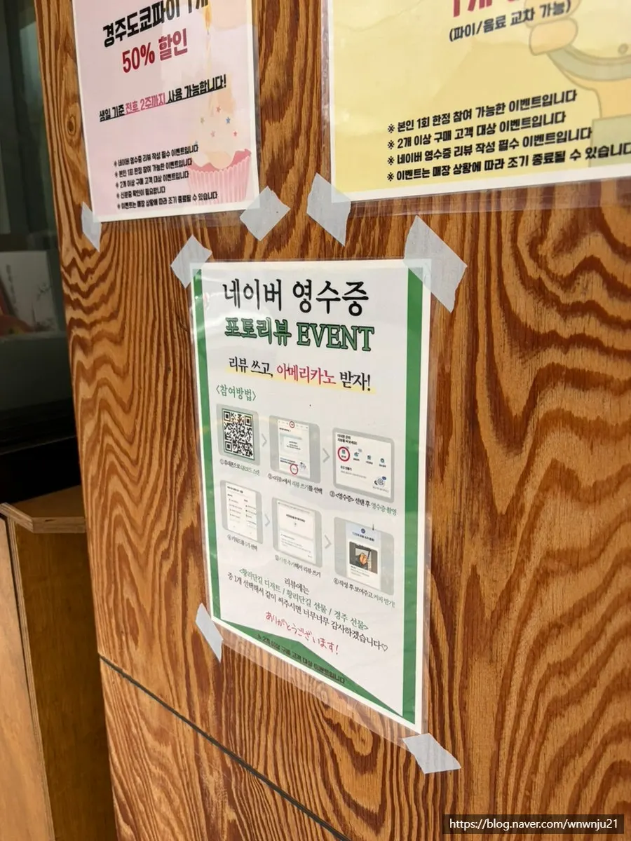Guide for choosing a set at Gyeongju Tokyo Pie