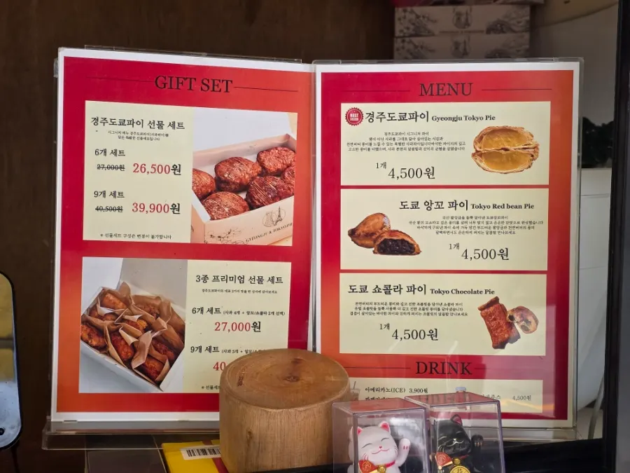 경주도쿄파이 메뉴와 선물세트 안내