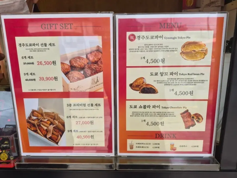 Gyeongju Tokyo Pie gift sets on display