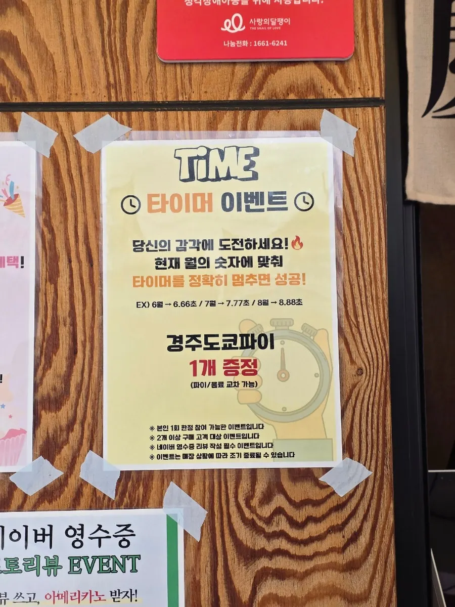 네이버 플레이스 쿠폰 사과에이드 증정 안내