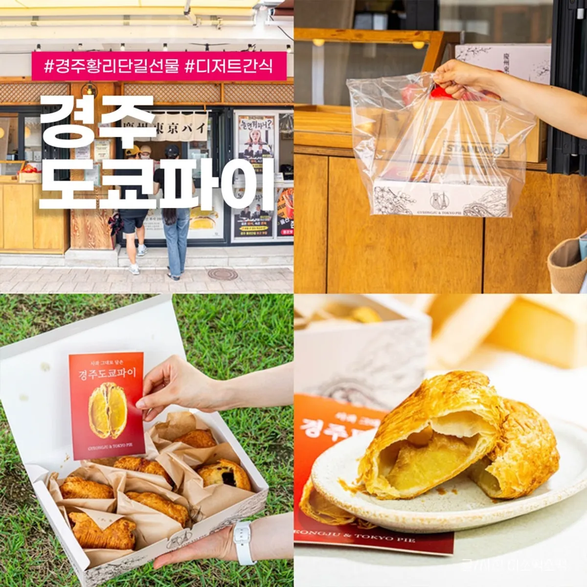 Gyeongju Tokyo Pie's signature whole-apple pie