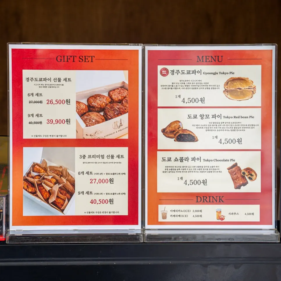 Price and set menu signage at Gyeongju Tokyo Pie