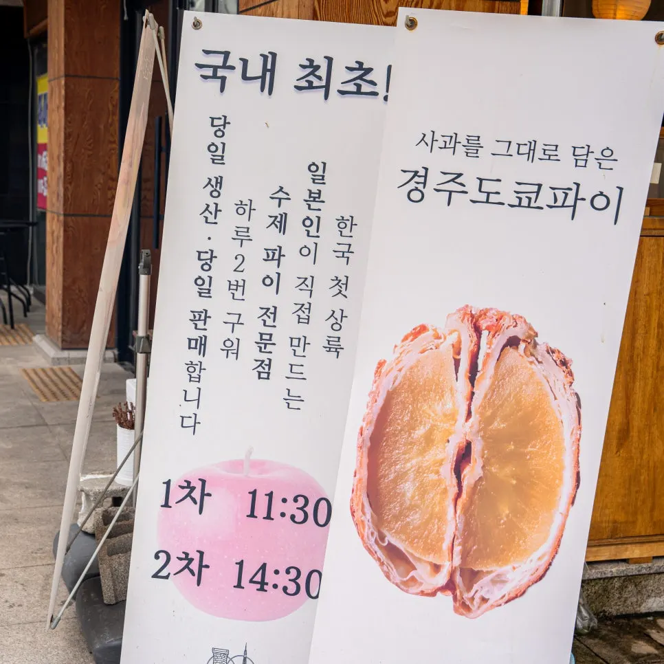 Sign explaining the apple pie ingredients