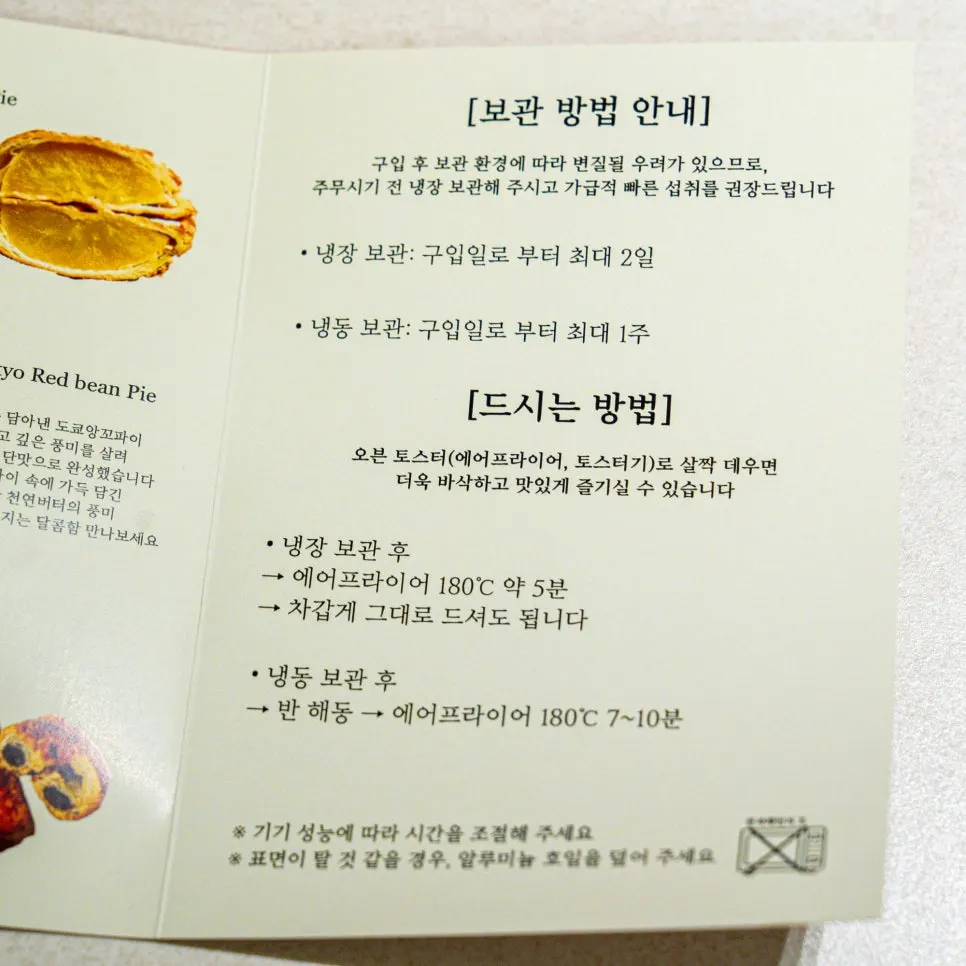 Instructions for storing and reheating the pies