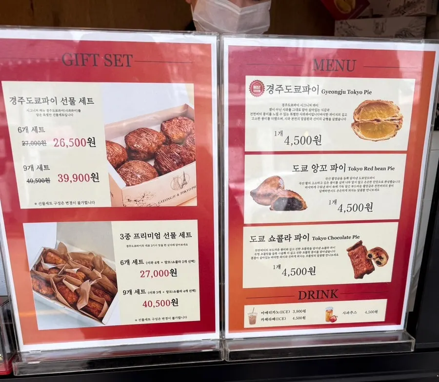 경주도쿄파이 매장 내부 진열대