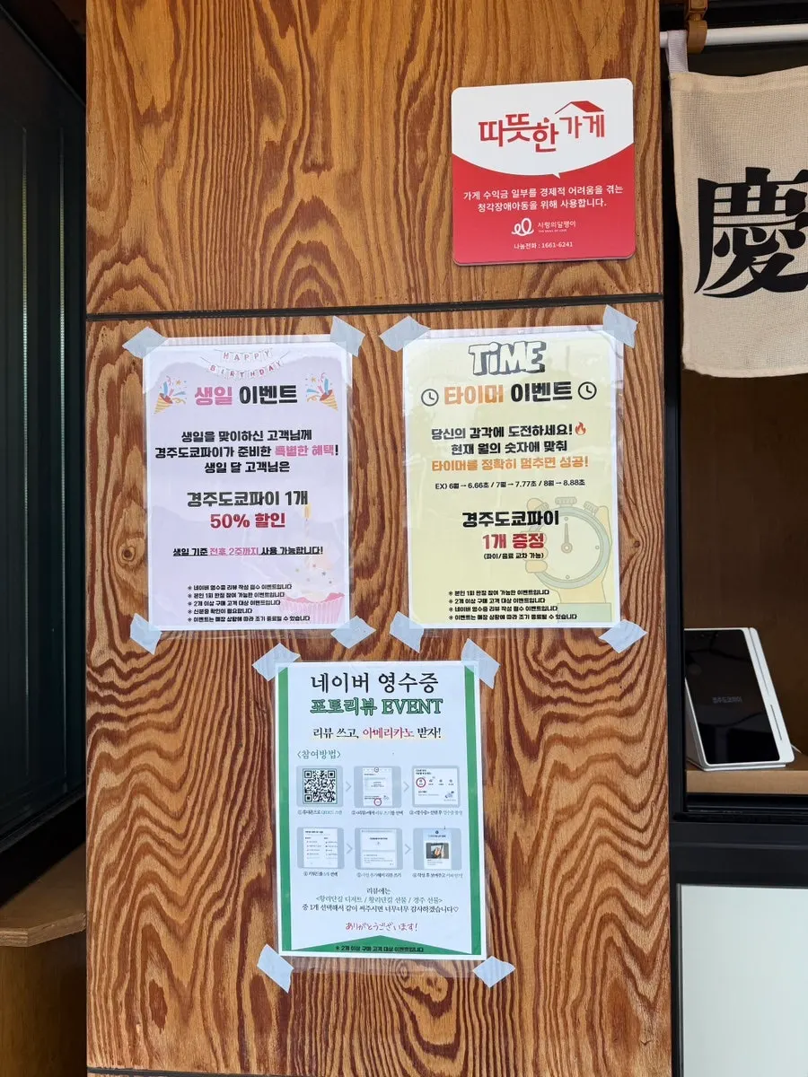 사과·앙꼬·쇼콜라 파이 3종 안내