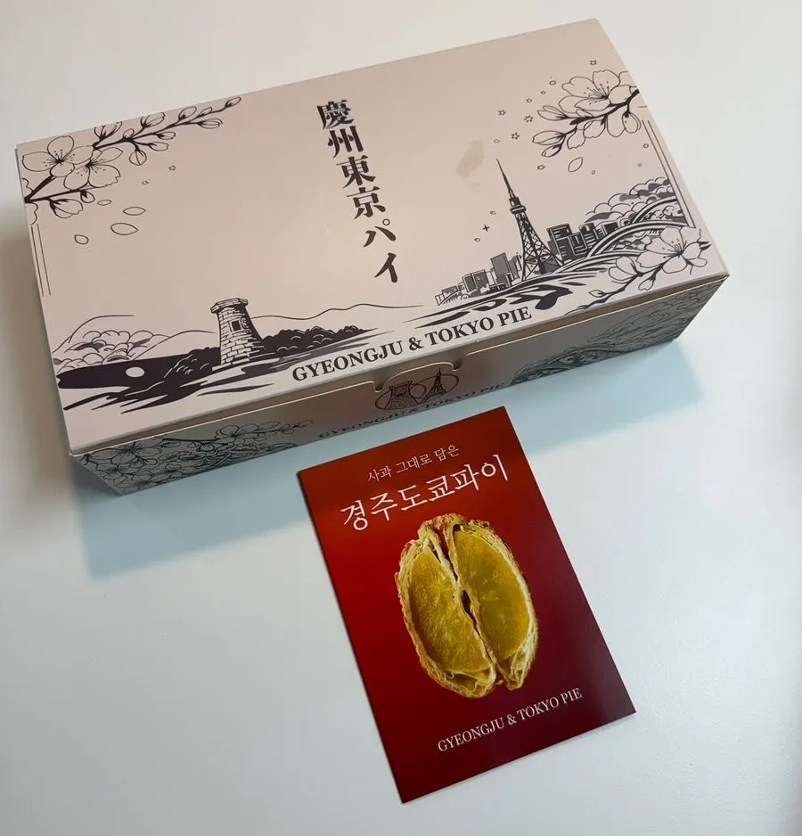 접시에 담긴 경주도쿄파이 수제 페스츄리