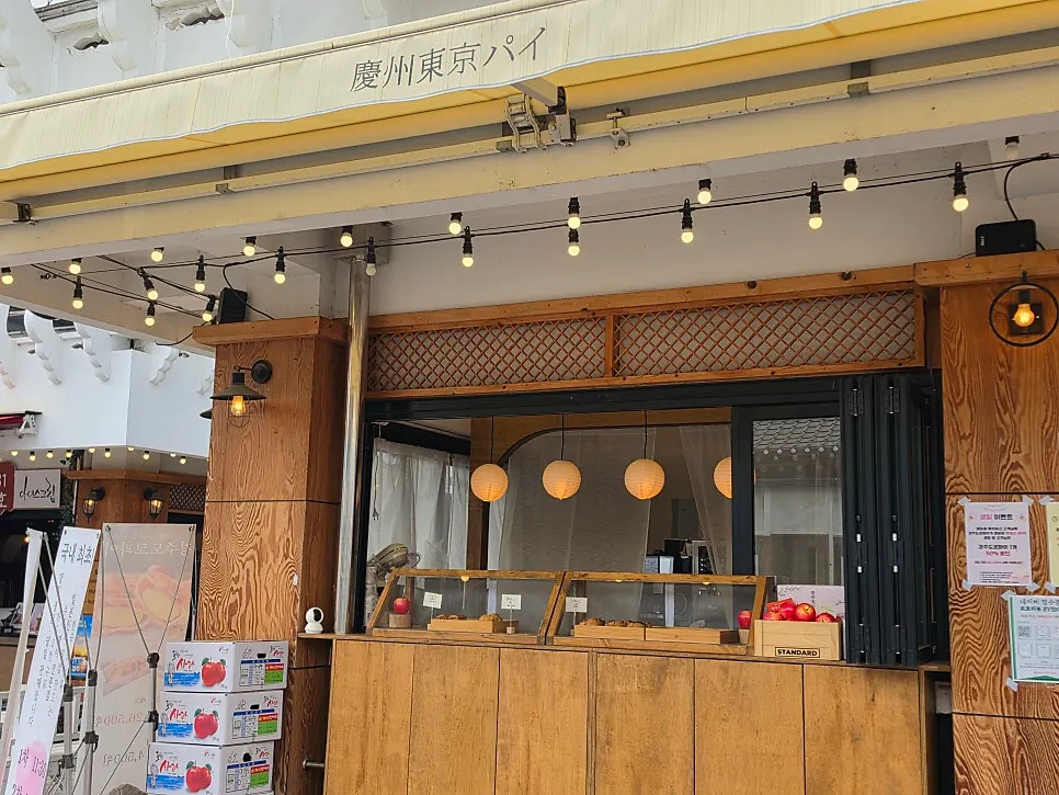 Exterior of Gyeongju Tokyo Pie on Hwangnidan-gil