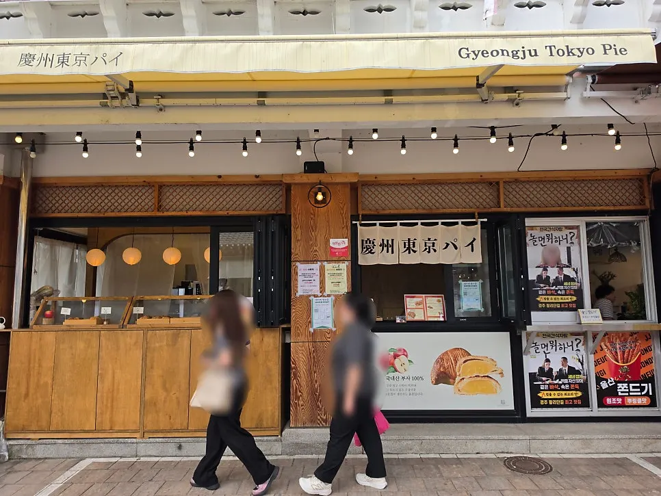 Walking route to Gyeongju Tokyo Pie in Hwangnidan-gil, Gyeongju