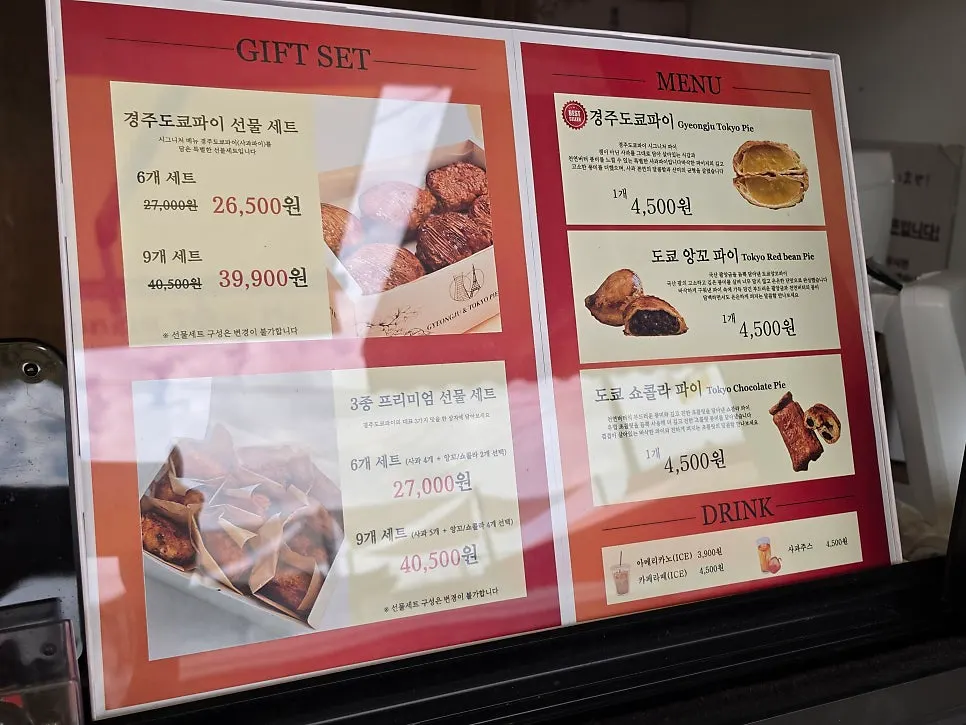 Signage for Tokyo Pie single pieces and gift sets