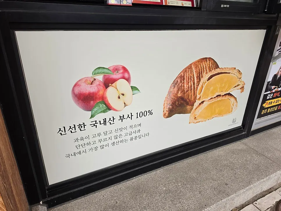 Sign noting the use of domestic Fuji apples