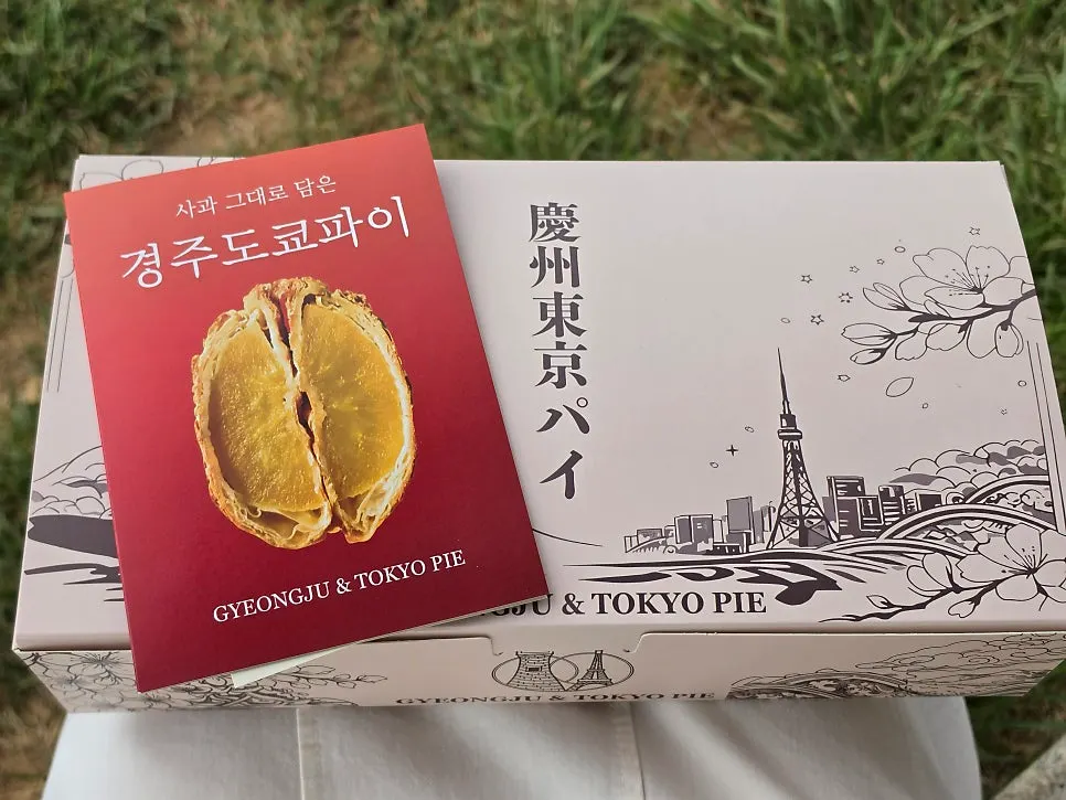 Gift box packaging for Gyeongju Tokyo Pie