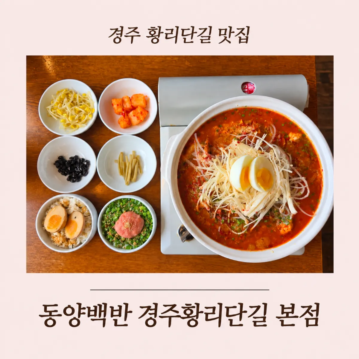 Signature tomato cheese dakbokkeumtang