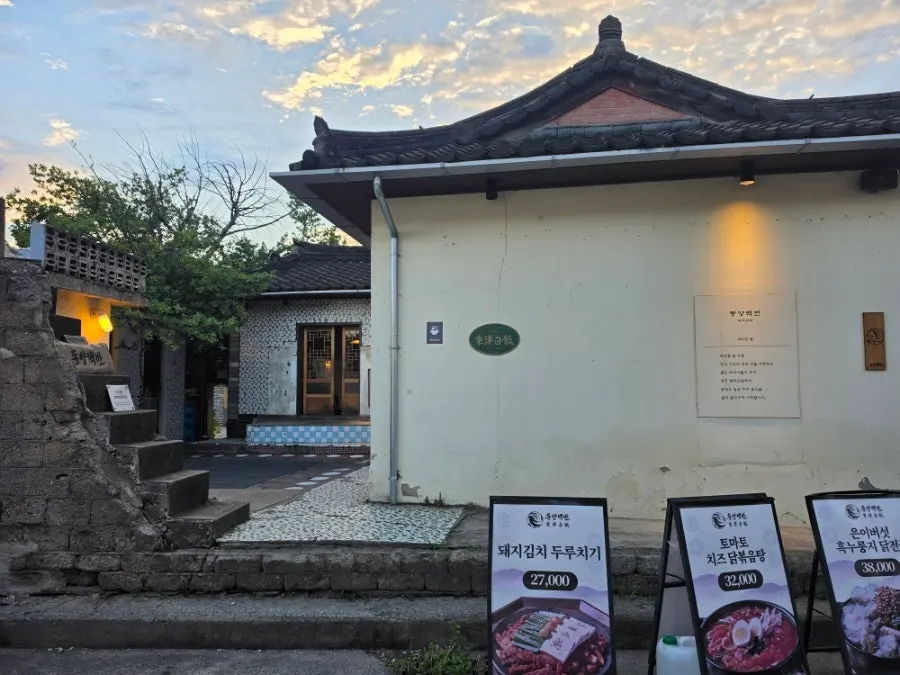 Parking near Hwangridan-gil