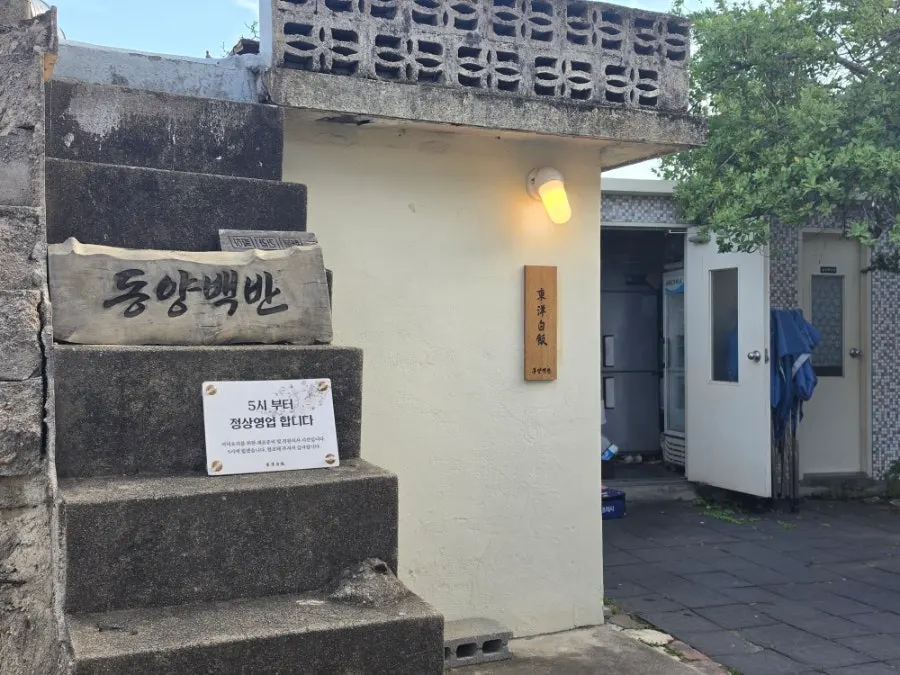 Restaurant space renovated from an old home