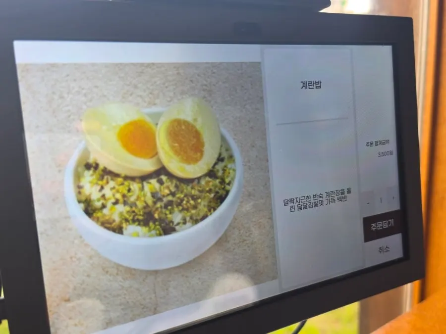 Egg rice and pollack roe rice order